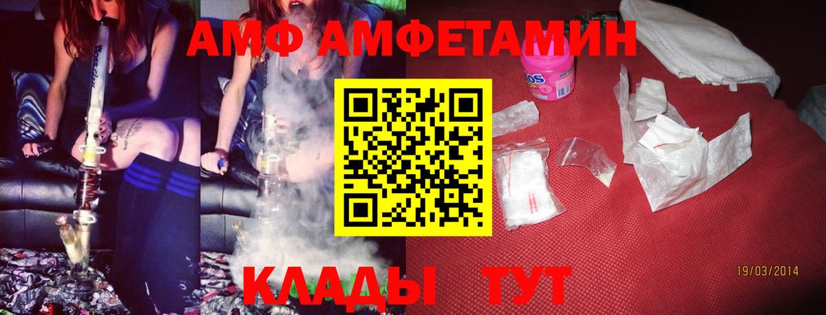 Amphetamine  Вход с VPN  Сухой Лог  АМФ Premium 