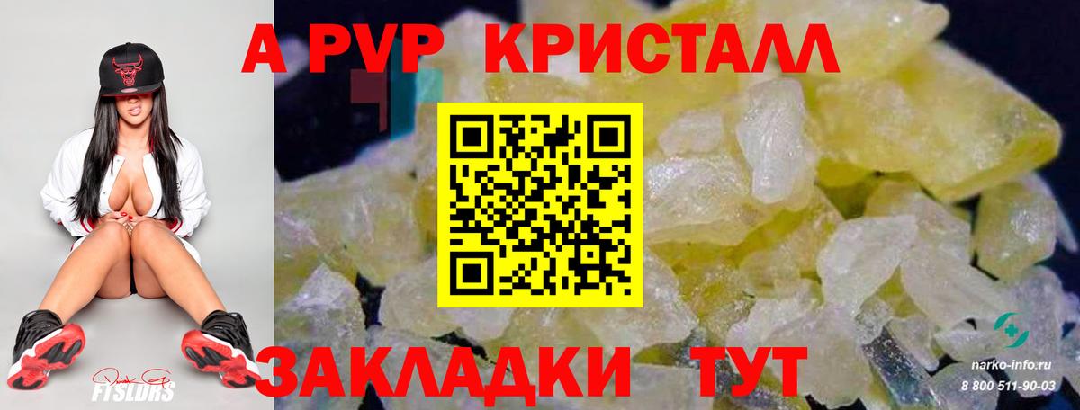 Alfa_PVP кристаллы  Alpha-PVP мука  Сухой Лог  Вход с VPN  А ПВП VHQ 