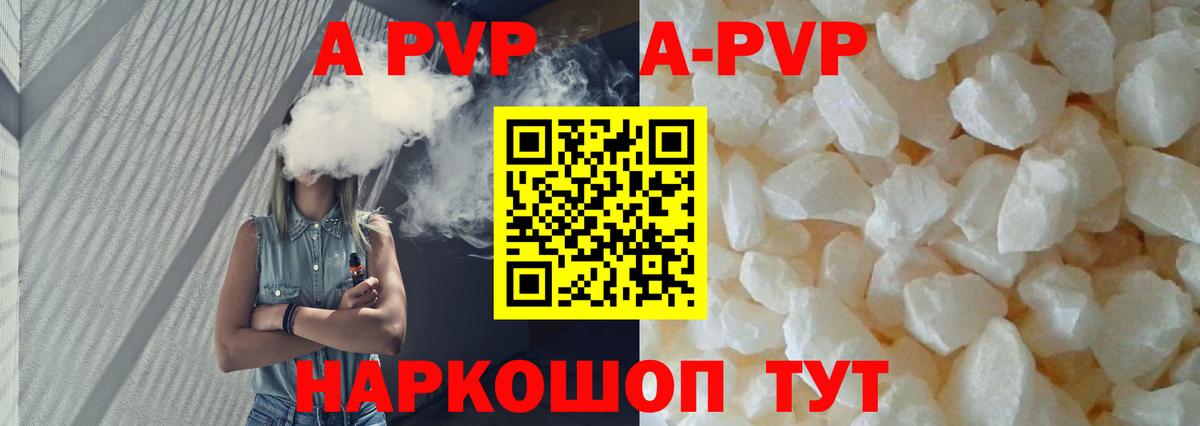 A PVP кристаллы Сухой Лог