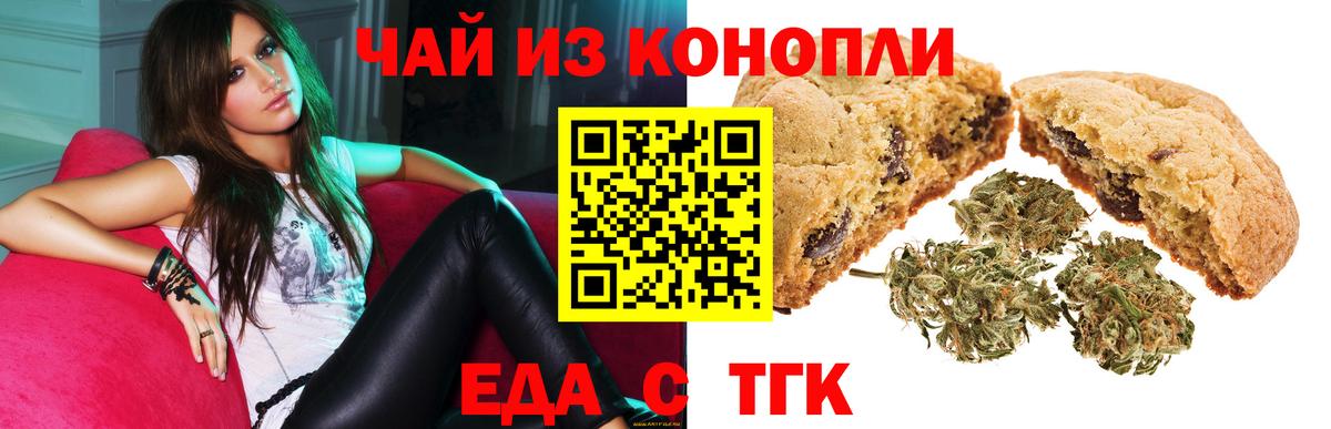 Сухой Лог  Cannafood конопля  Вход с VPN 