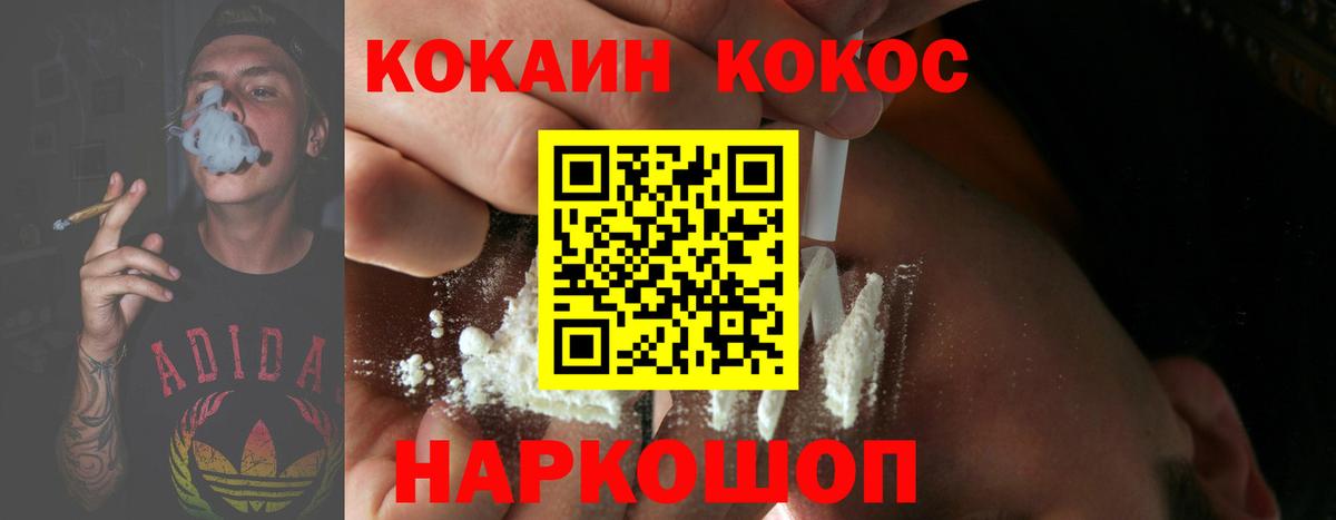 Сухой Лог  КОКАИН Fish Scale  Вход с VPN 