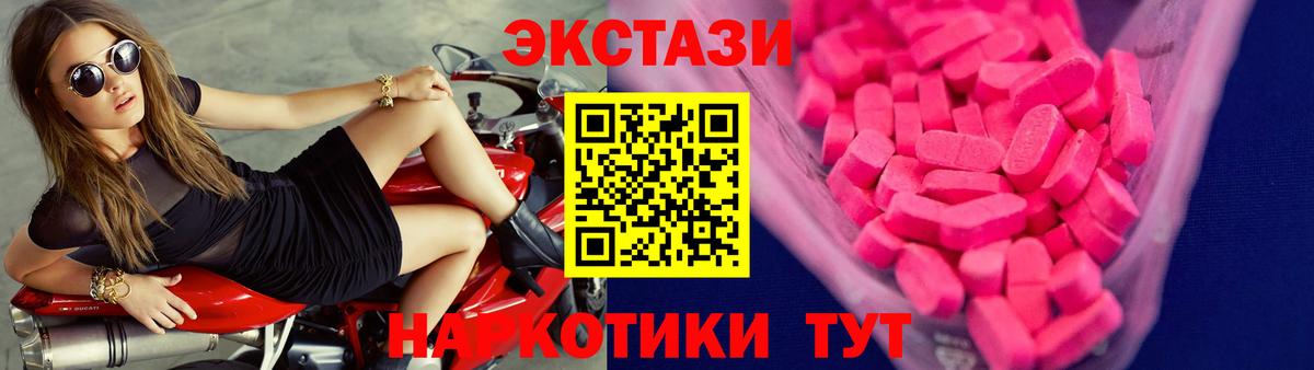 ЭКСТАЗИ  Вход с VPN  Сухой Лог  Ecstasy MDMA  Экстази 99% 