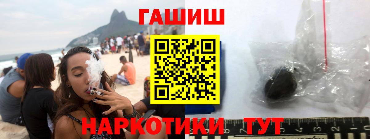 ГАШ  Вход с VPN  Сухой Лог  Гашиш убойный 