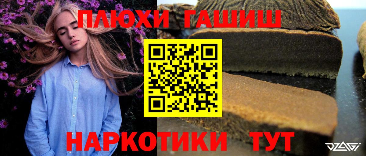 ГАШ убойный Сухой Лог