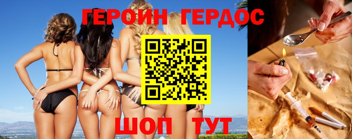 Сухой Лог  Героин  Вход с VPN  Героин герыч 