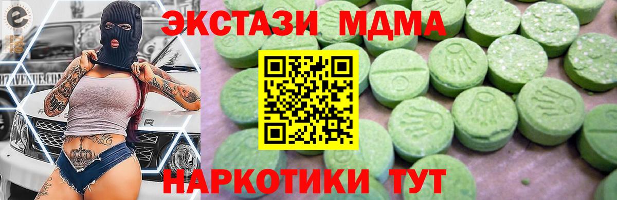 МДМА crystal Сухой Лог