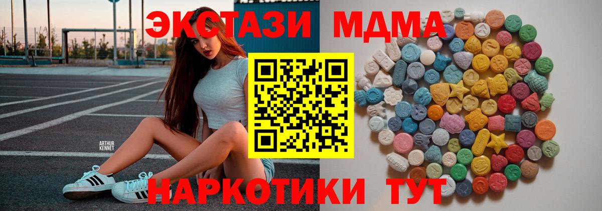 МДМА crystal  MDMA Molly  Вход с VPN  Сухой Лог 