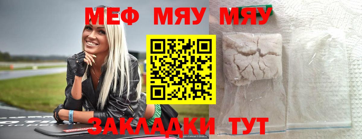 Меф кристаллы  Меф  Вход с VPN  Сухой Лог  Меф мяу мяу 