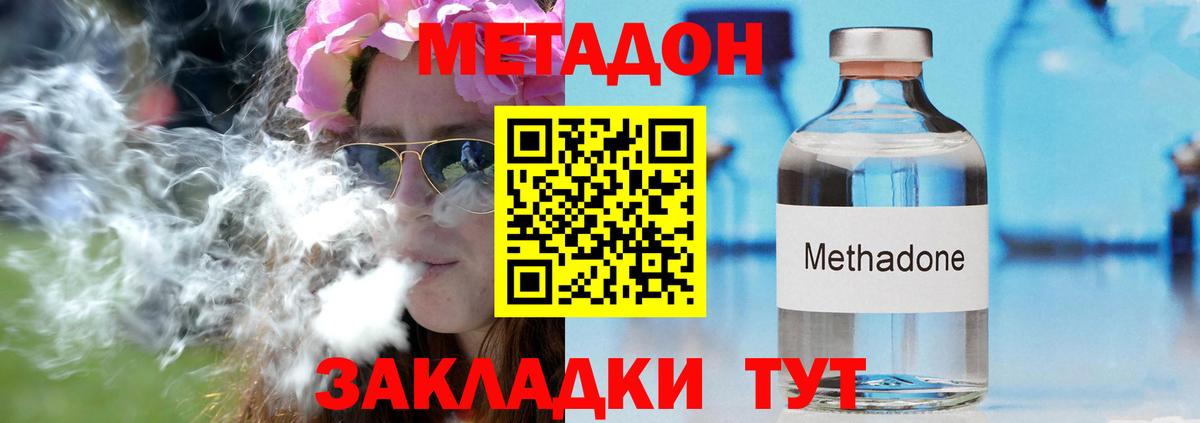 Метадон мёд Сухой Лог