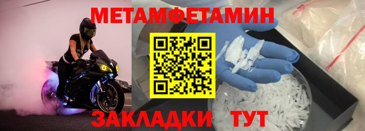 Метамфетамин  Первитин кристалл  Вход с VPN  Сухой Лог  Первитин кристалл 