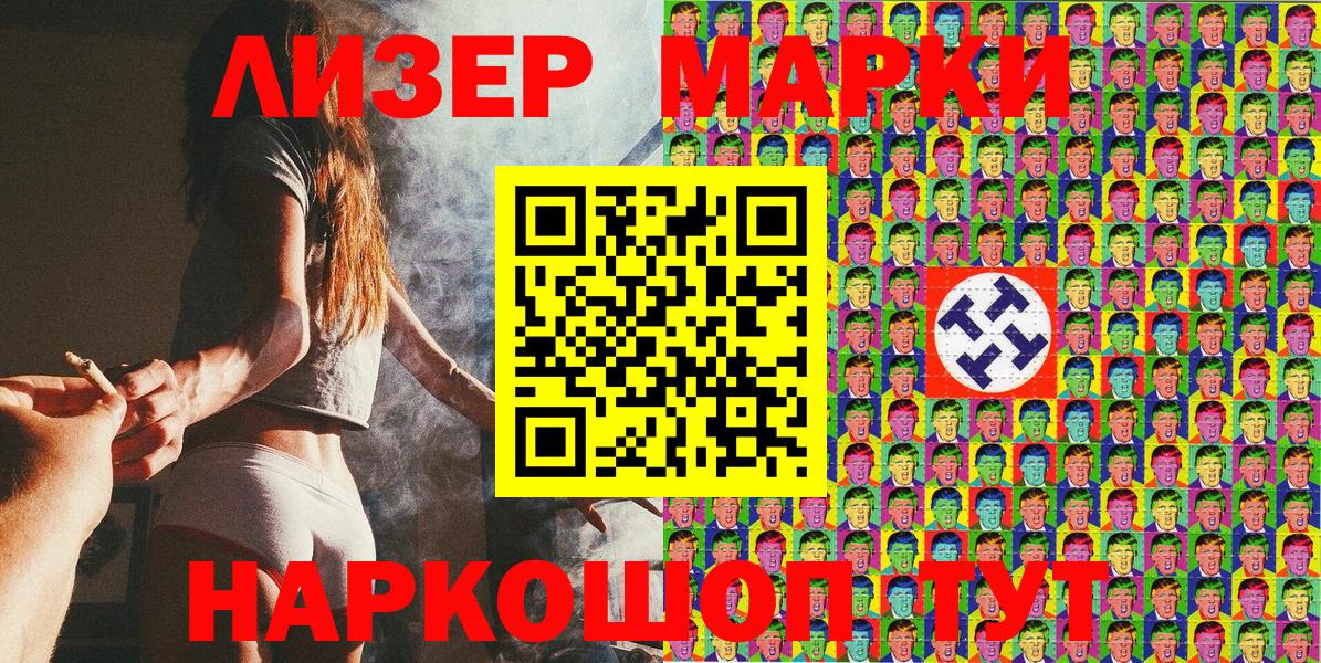 Наркотические марки 1,5мг  Вход с VPN  Наркотические марки 1,5мг  Сухой Лог 