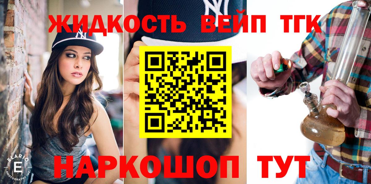 Дистиллят ТГК жижа Сухой Лог