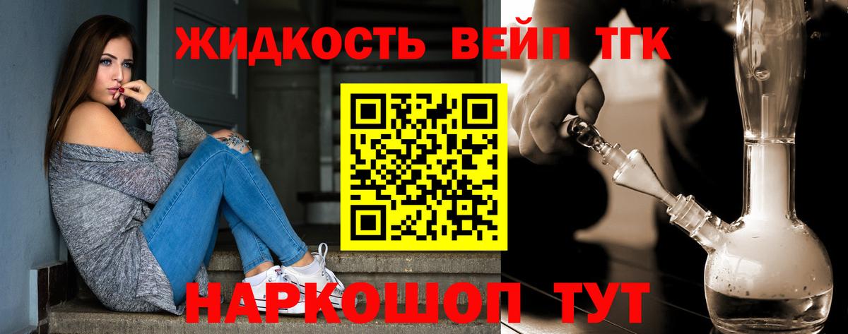 дарнет шоп  Дистиллят ТГК вейп с тгк  Дистиллят ТГК вейп с тгк  Вход с VPN  Сухой Лог 