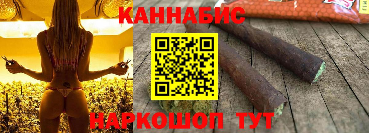 Бошки Шишки THC 21%  Вход с VPN  Сухой Лог  Марихуана семена  Конопля план 